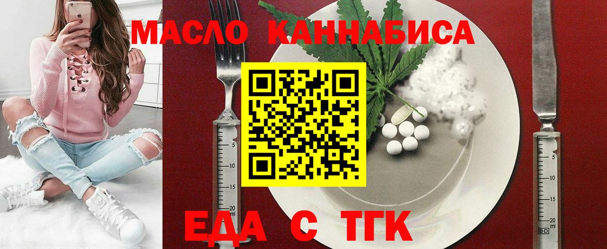 Cannafood марихуана  Вход с VPN  Калач-на-Дону 