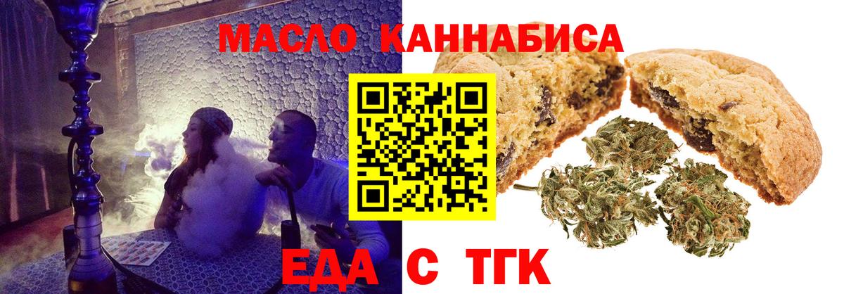 Печенье с ТГК марихуана Калач-на-Дону
