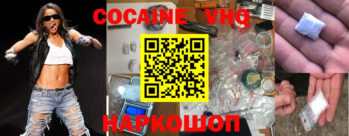 КОКАИН 98% Калач-на-Дону