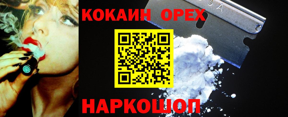 Калач-на-Дону  Кокаин FishScale  Кокаин 98%  Вход с VPN 