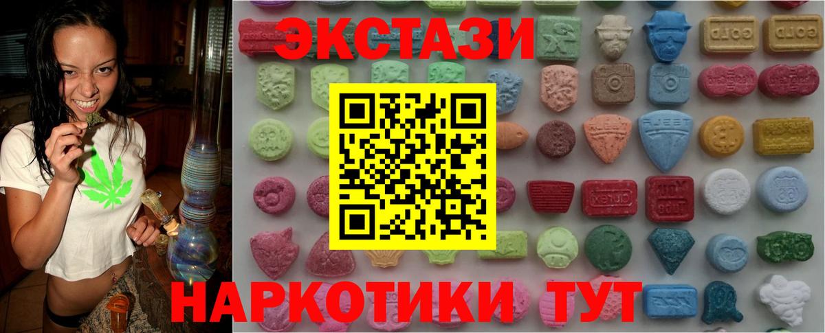 Ecstasy 99%  ЭКСТАЗИ  Экстази Philipp Plein  Калач-на-Дону  Вход с VPN 