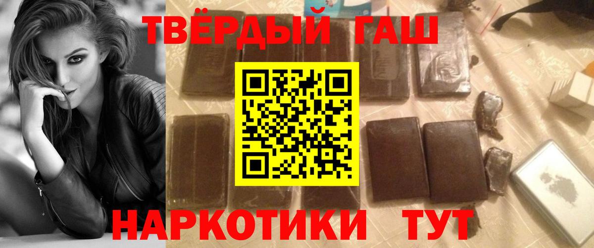 Калач-на-Дону  Гашиш гарик  ГАШ  ГАШ индика сатива  Вход с VPN 