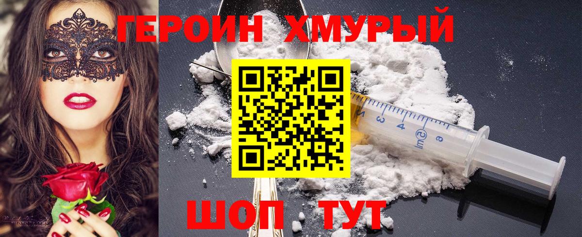 ГЕРОИН Афган  Вход с VPN  Калач-на-Дону 