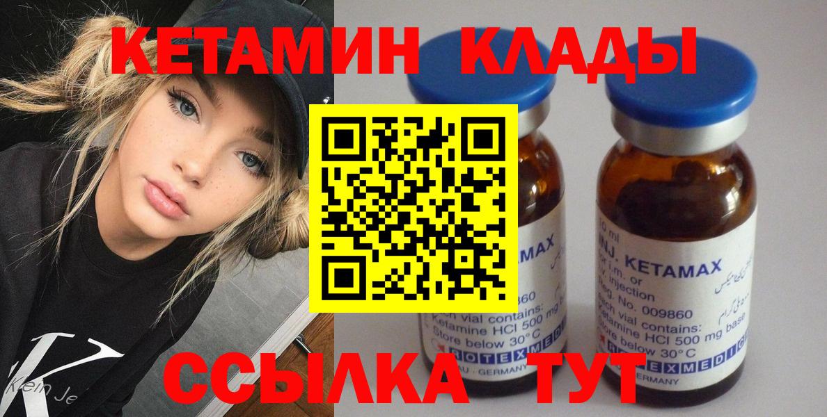 мега   КЕТАМИН VHQ  Вход с VPN  Калач-на-Дону 