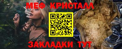 мяу мяу кристалл Тула