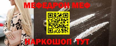 мяу мяу кристалл Тула