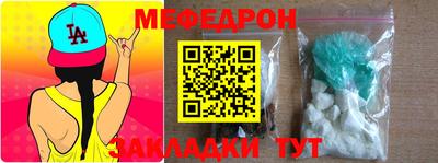 мяу мяу кристалл Тула