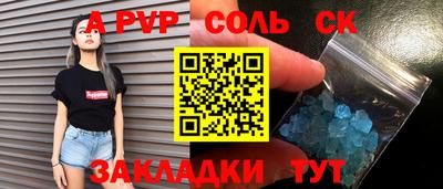 мяу мяу кристалл Тула