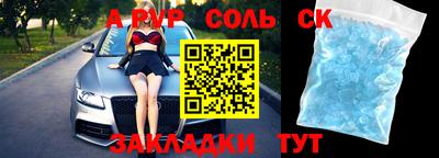 мяу мяу кристалл Тула
