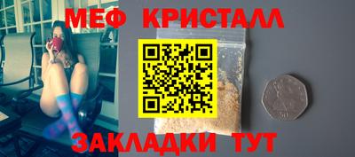 мяу мяу кристалл Тула