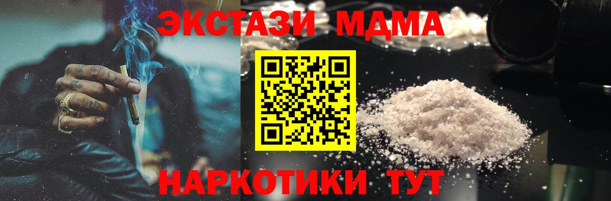 МДМА молли  МДМА crystal  Вход с VPN  МДМА  Калач-на-Дону 