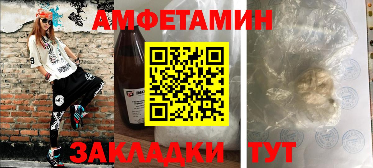 Калач-на-Дону  МЕТАМФЕТАМИН Декстрометамфетамин 99.9%  Вход с VPN  МЕТАМФЕТАМИН Декстрометамфетамин 99.9% 