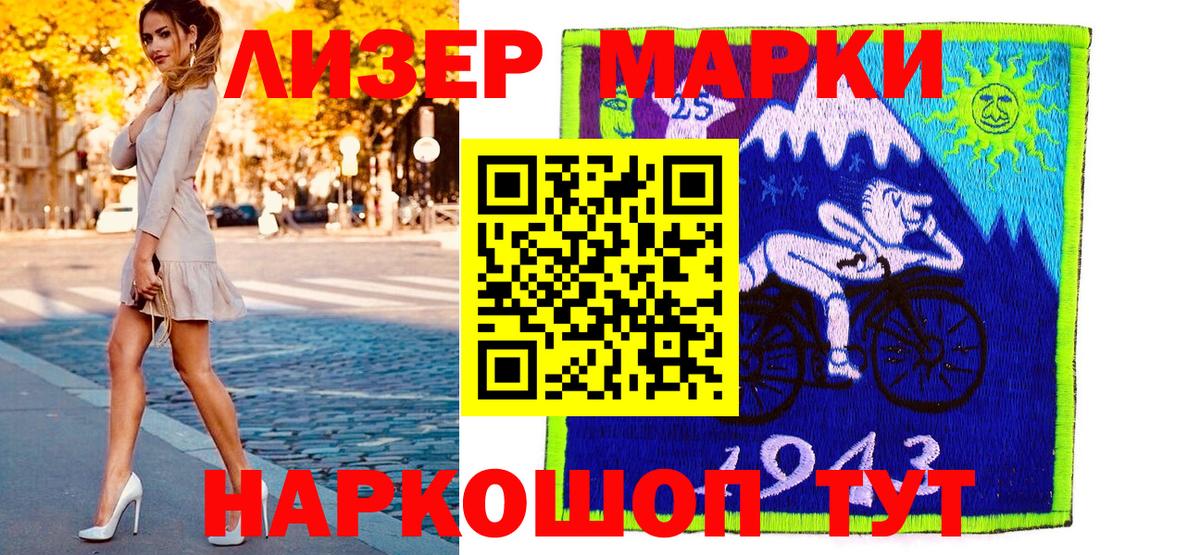 Марки NBOMe 1,5мг  Вход с VPN  Наркотические марки  Калач-на-Дону 
